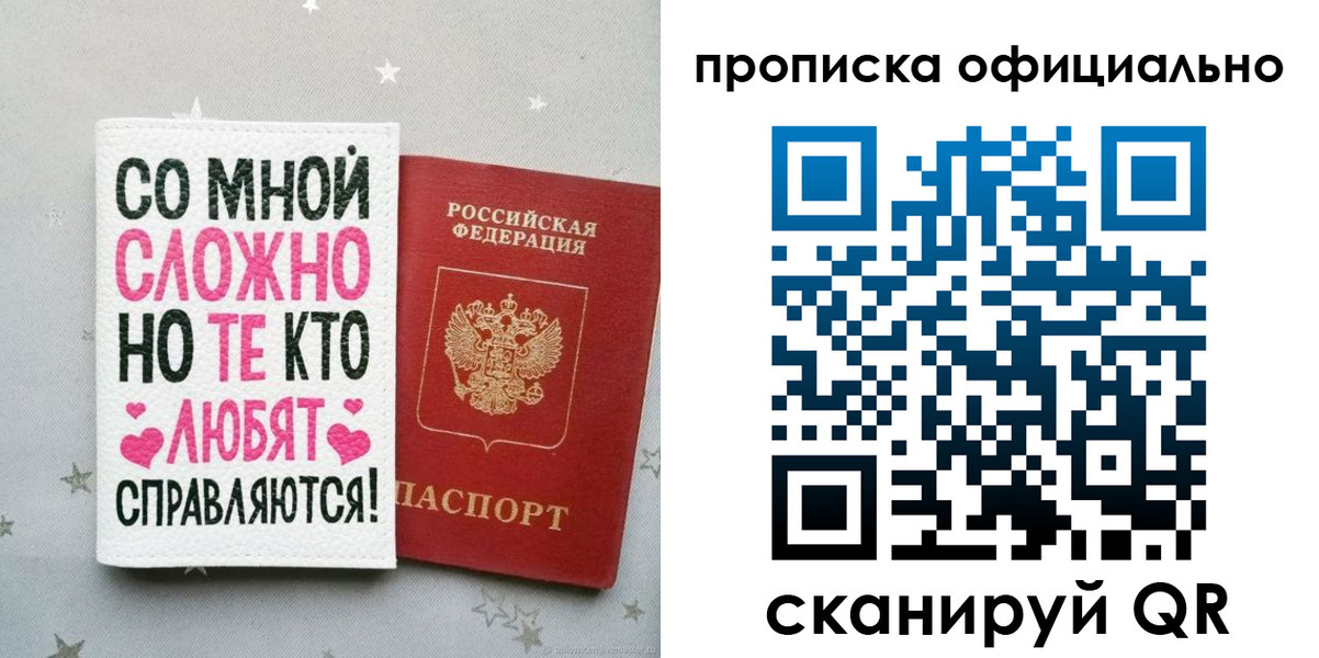 временная регистрация для всех в Угличе