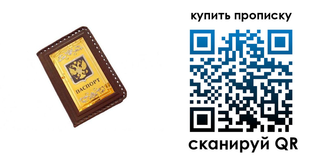 где прописаться в Угличе