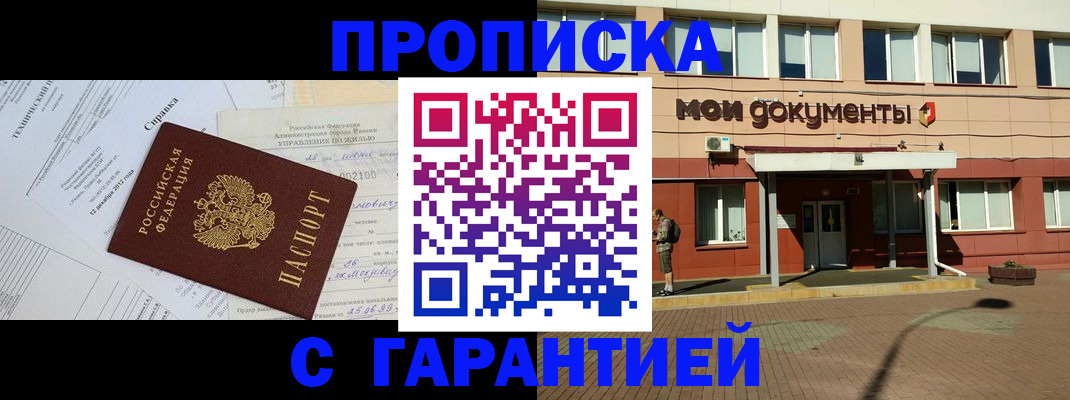 прописка паспорт в Угличе